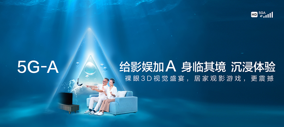 中国移动济水移动宽带